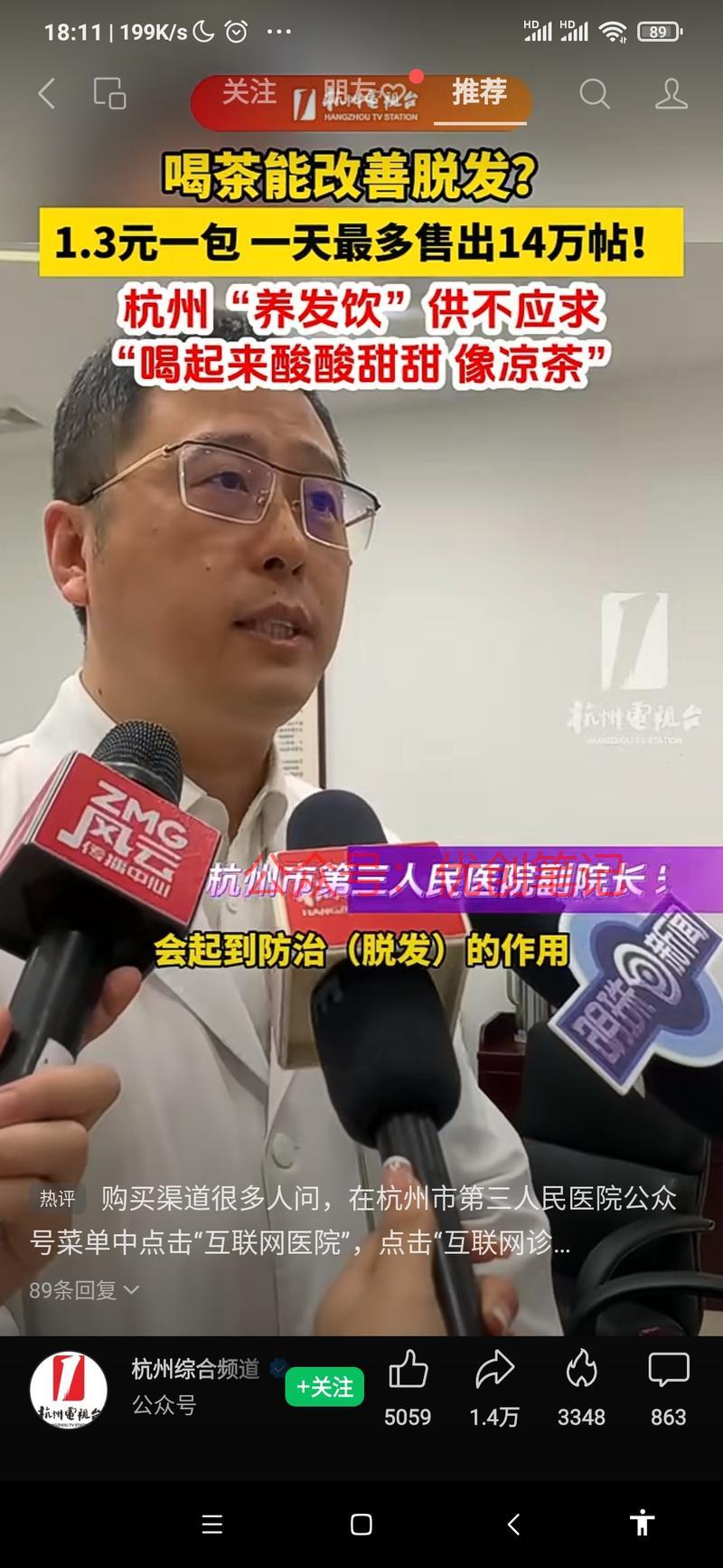 分销一条养生信息今天刷到【杭..情报-搞钱线报📢论坛-网创交流-优创圈